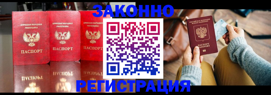 прописка в Венёве