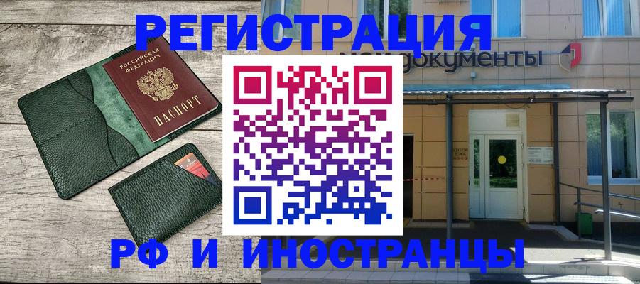 прописка ребенка в Венёве
